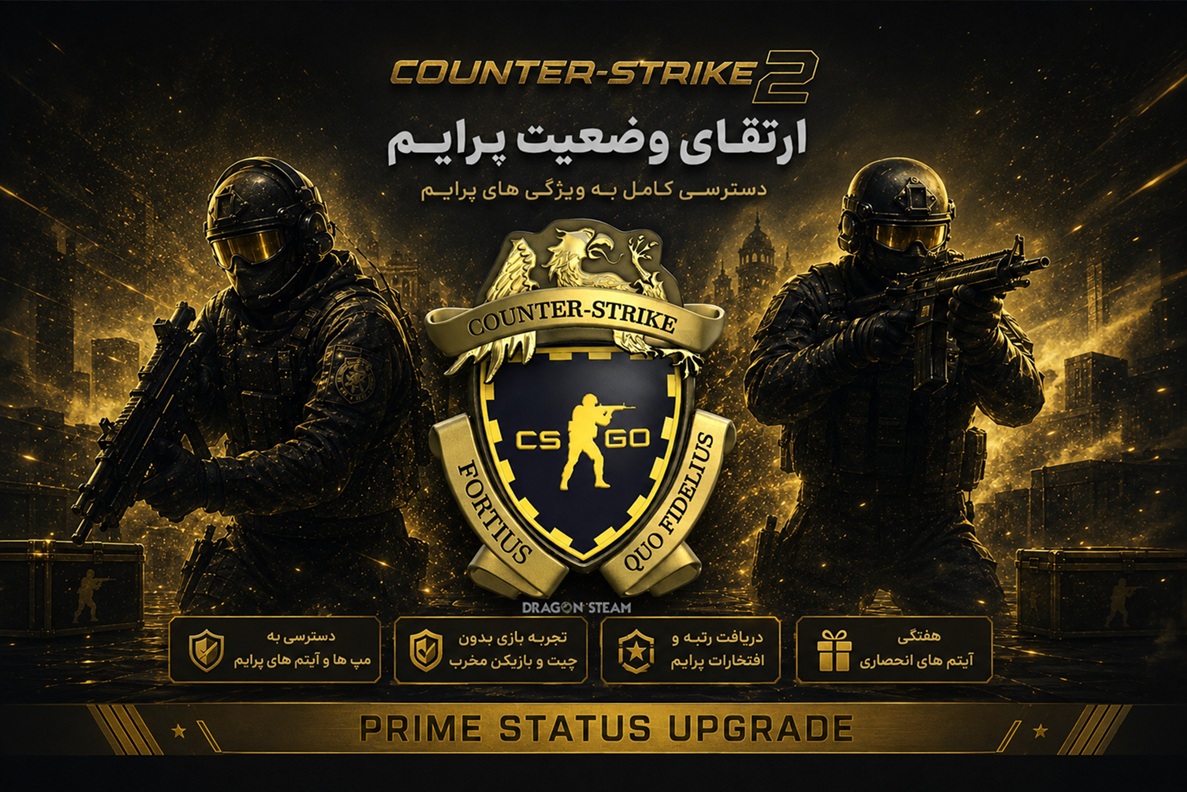Counter Strike 2 Prime (ترکیه)