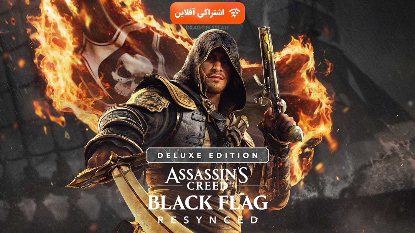 اشتراکی افلاین assassin's creed black flag resynced deluxe edition