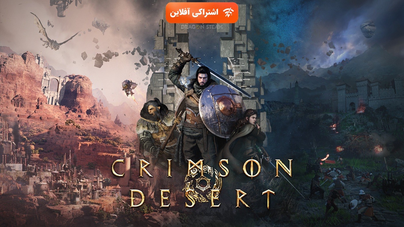 اشتراکی افلاین crimson desert - تصویر 1