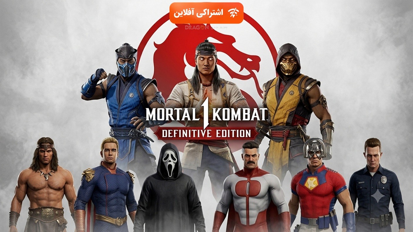 اشتراکی افلاین mortal kombat 1 definitive edition - تصویر 1