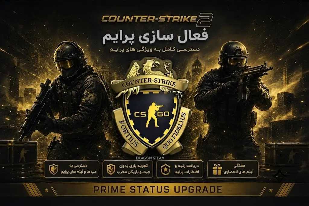 Counter Strike 2 Prime (اوکراین)