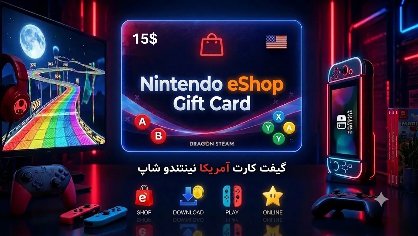 گیفت کارت نینتندو 15 دلاری - تصویر 1